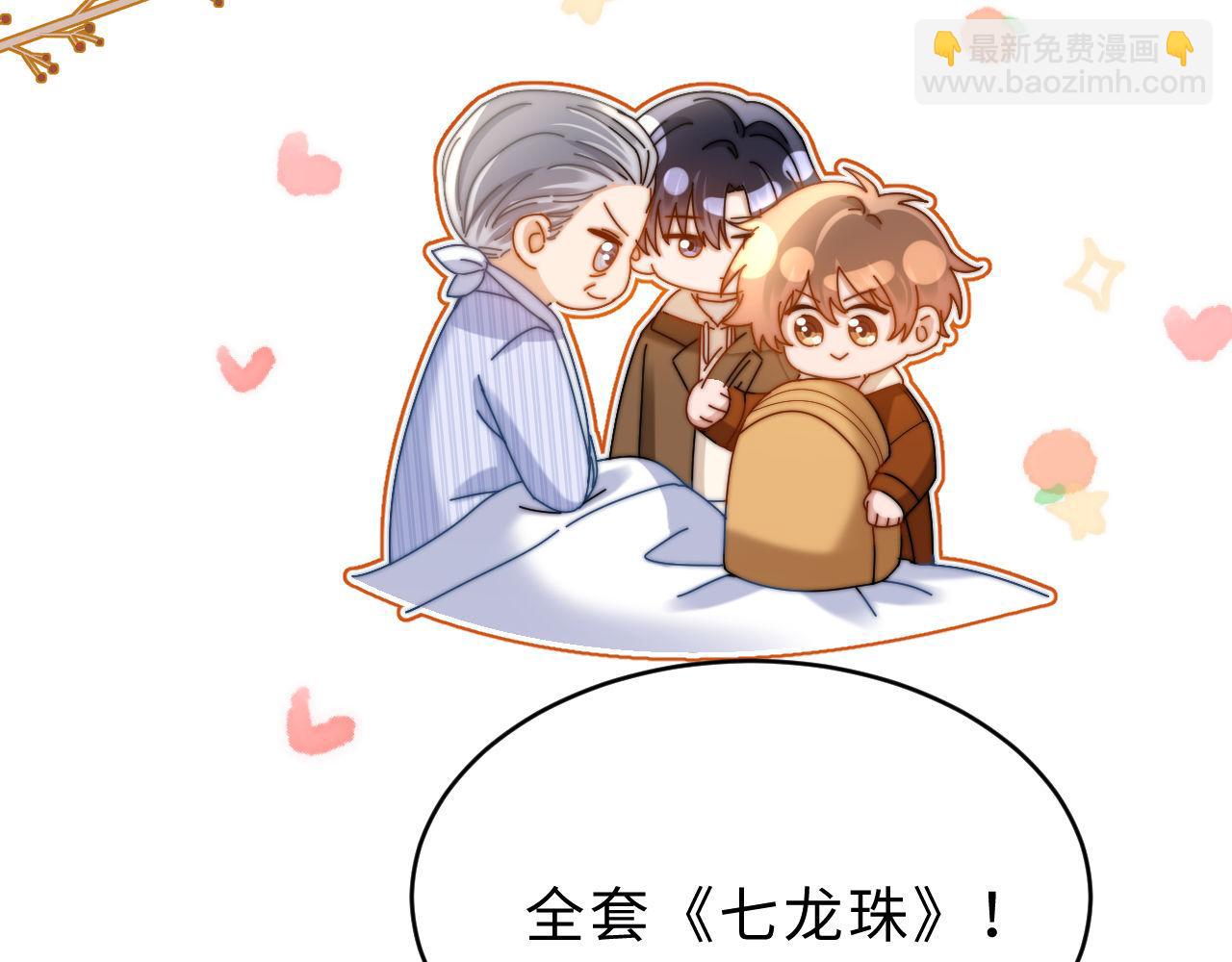第53话 寄生虫57