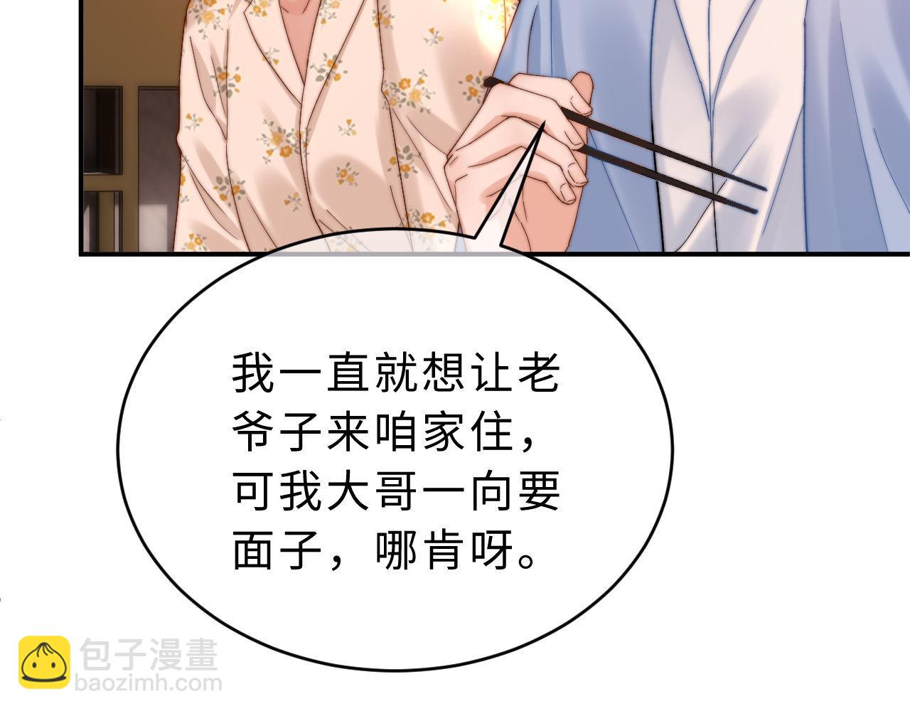 第53话 寄生虫6