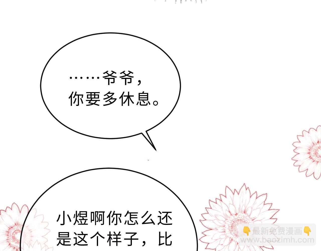 第53话 寄生虫60
