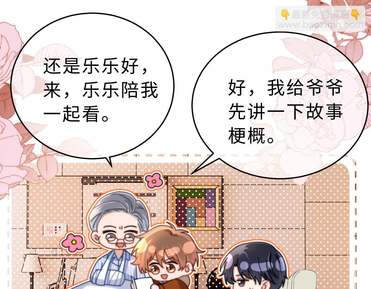 第53话 寄生虫63