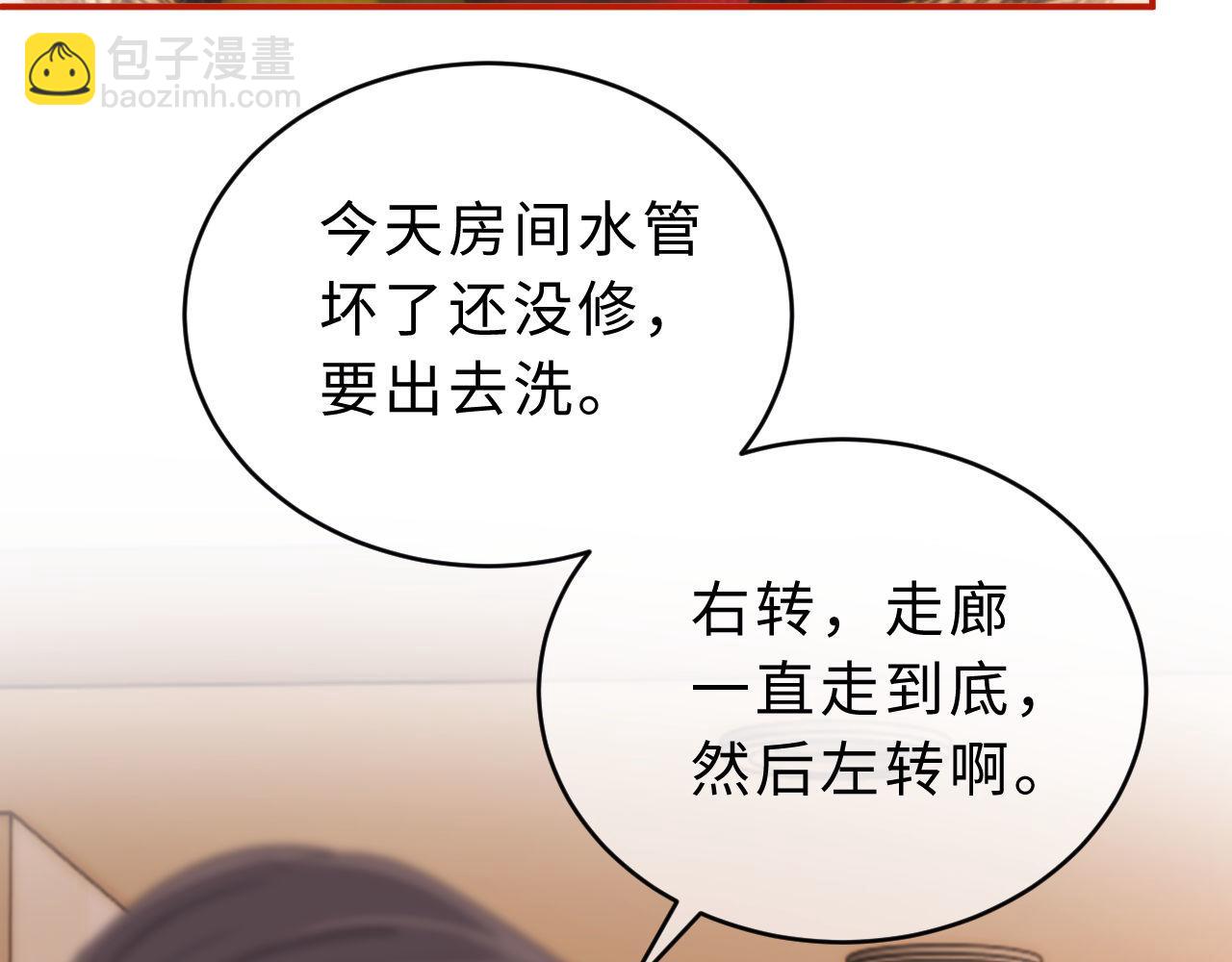 第53话 寄生虫66