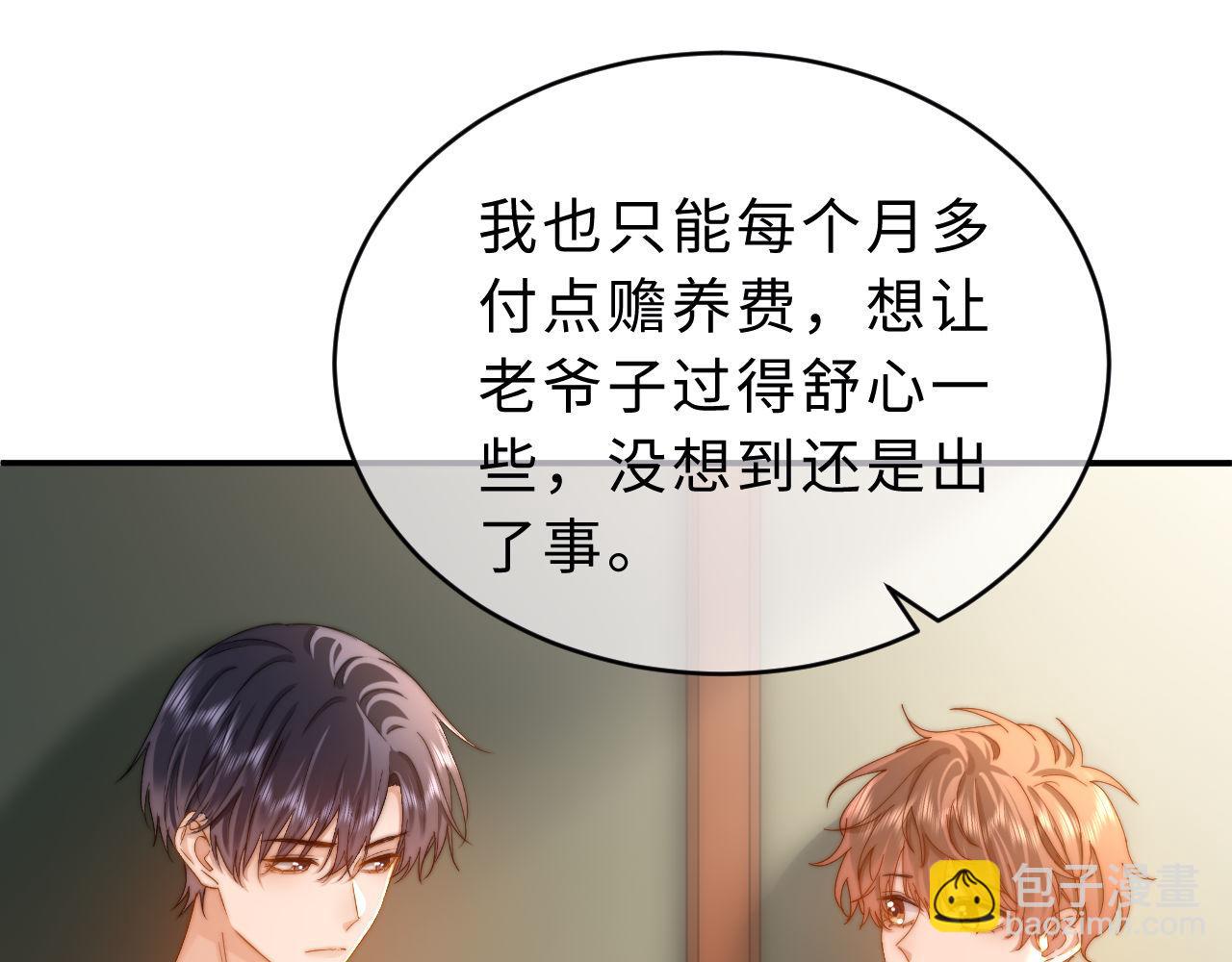 第53话 寄生虫7