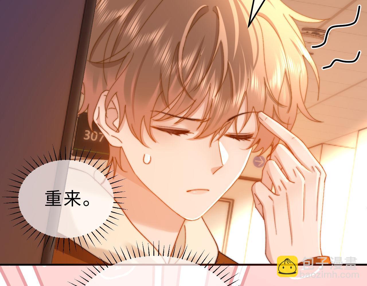 第53话 寄生虫75