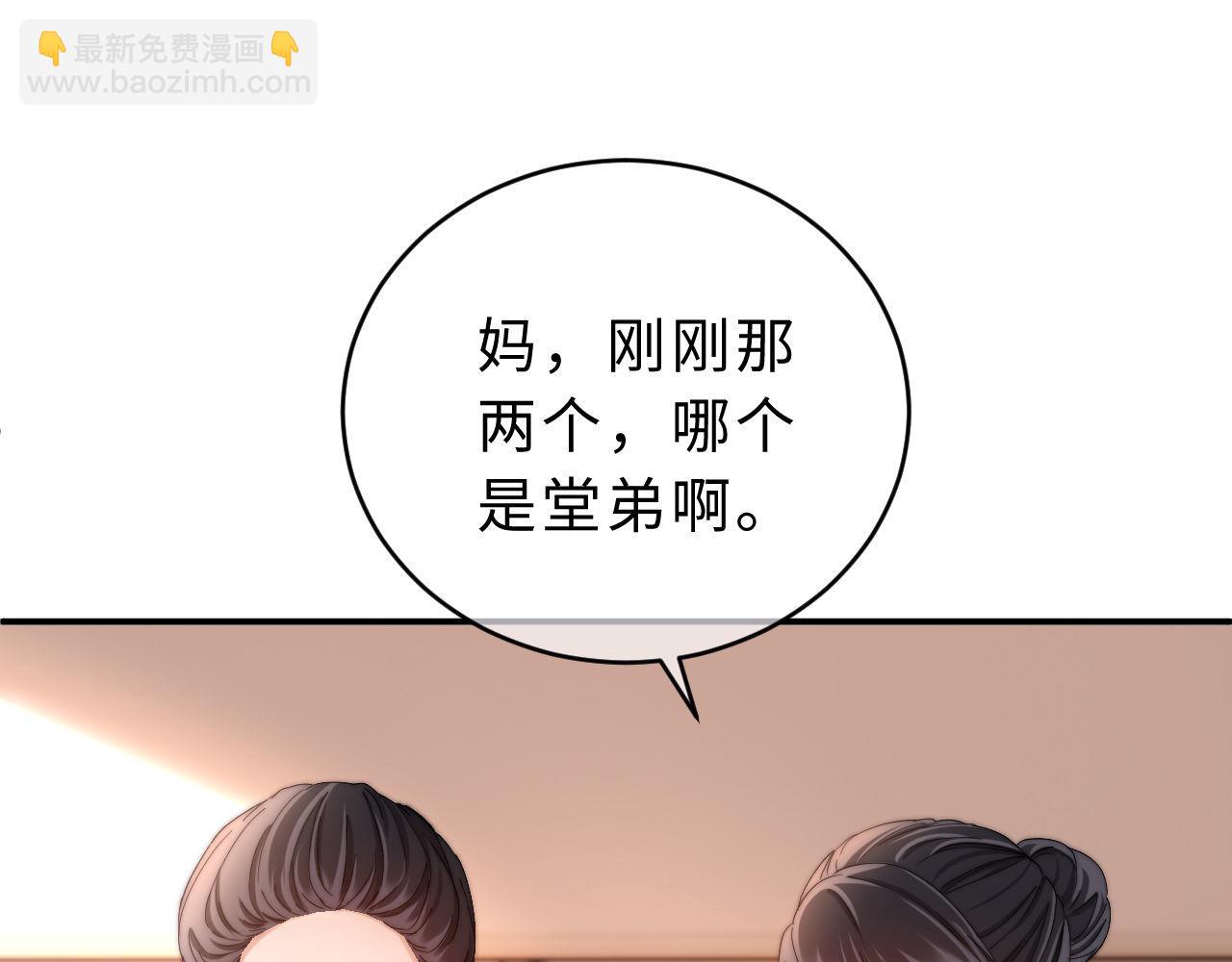第53话 寄生虫79
