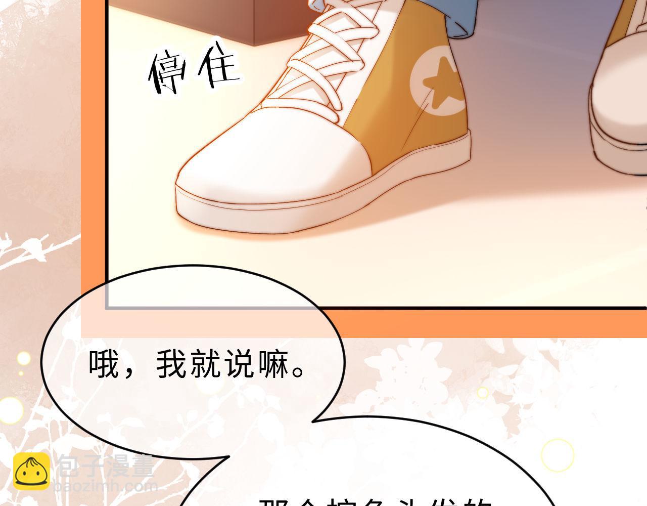 第53话 寄生虫82