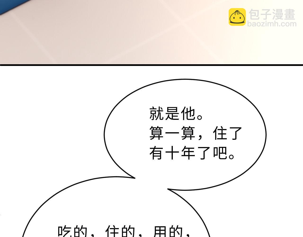 第53话 寄生虫85