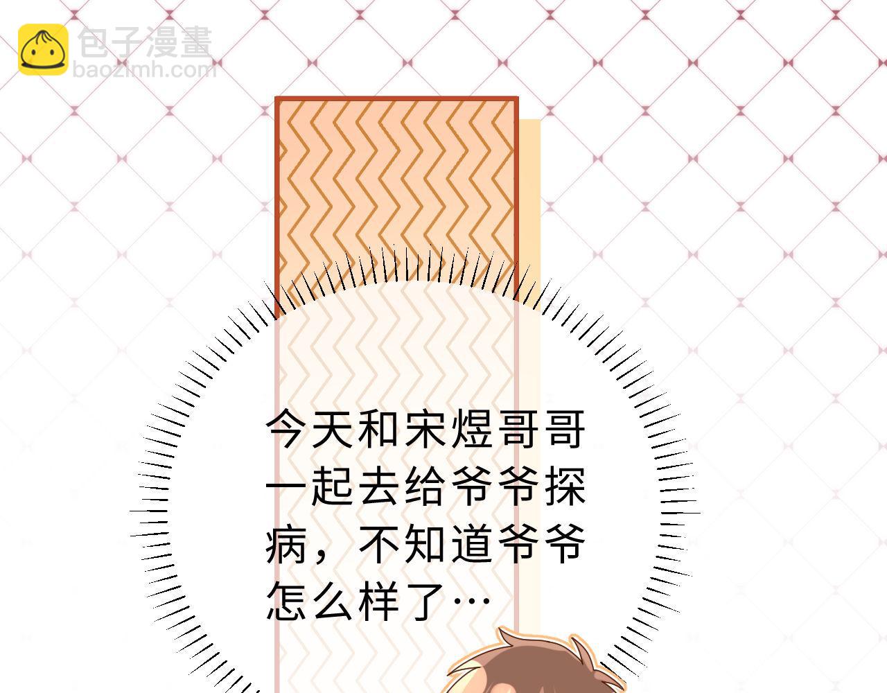 第53话 寄生虫9