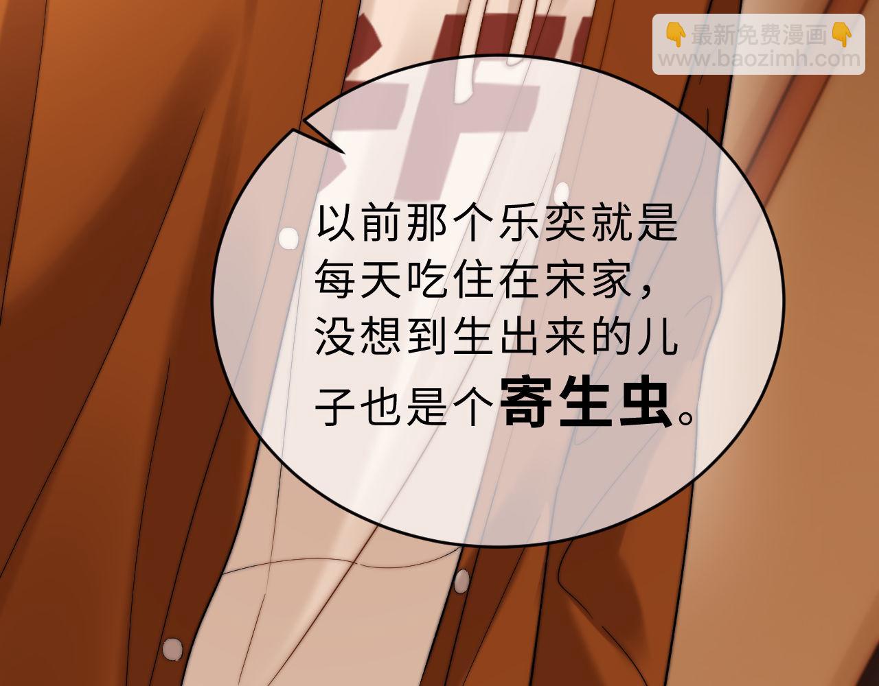 第53话 寄生虫92