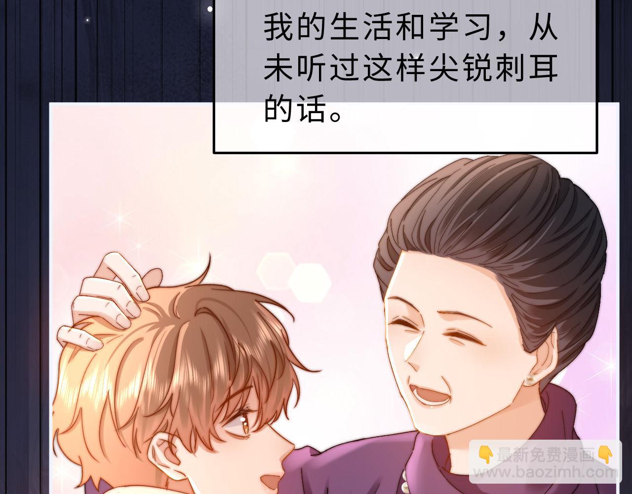 第53话 寄生虫95
