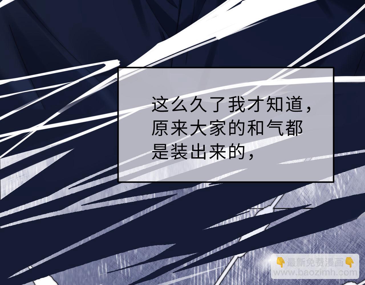 第53话 寄生虫98