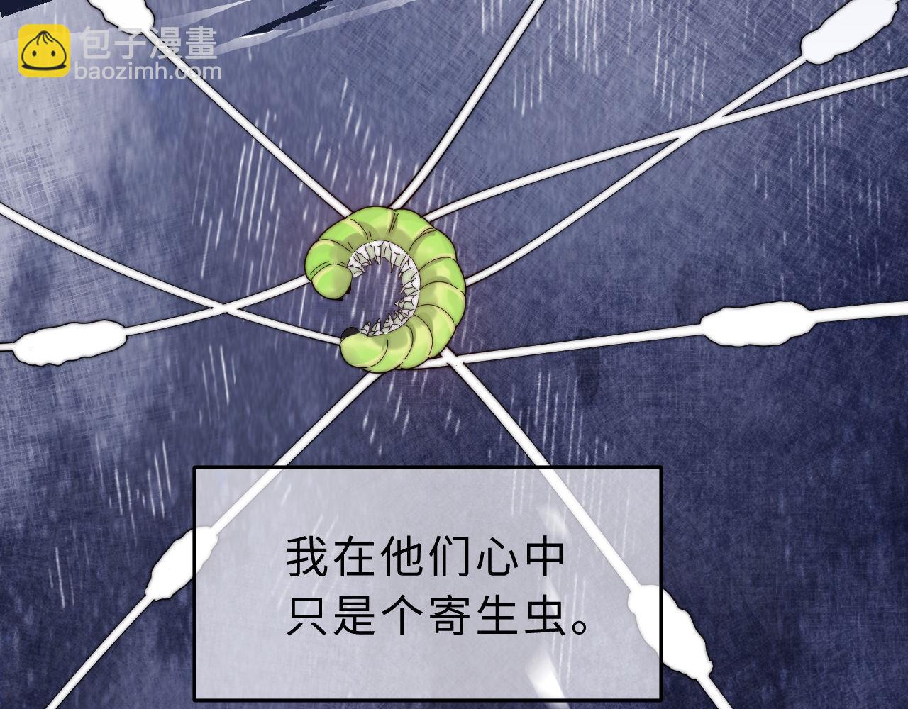 第53话 寄生虫99
