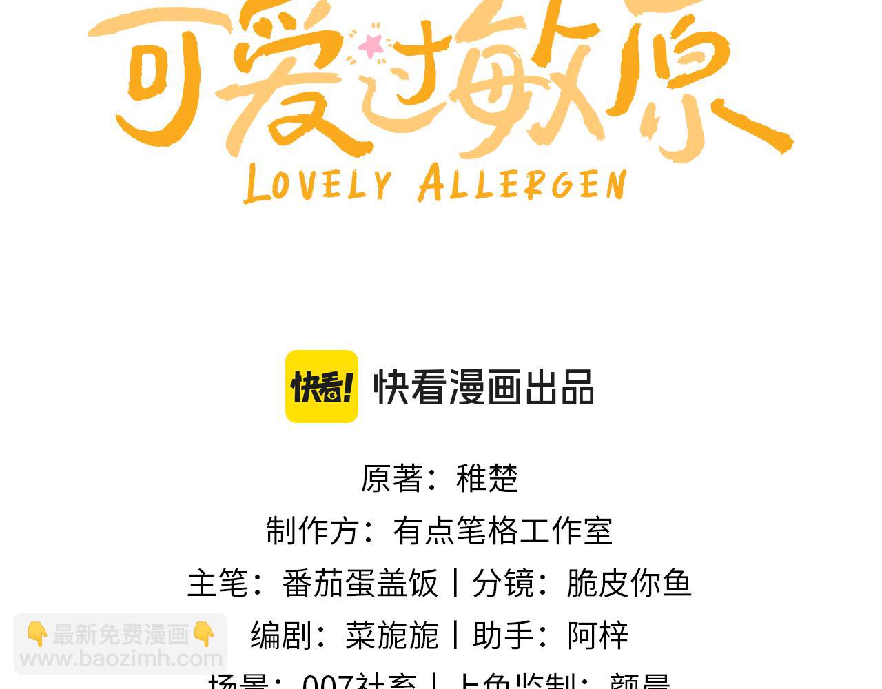 第54话 哥哥的尖锐2