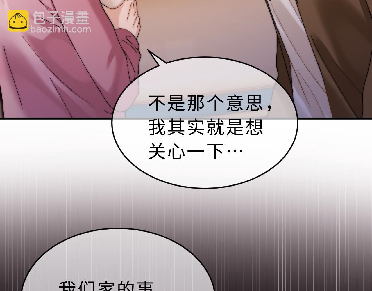 第54话 哥哥的尖锐35