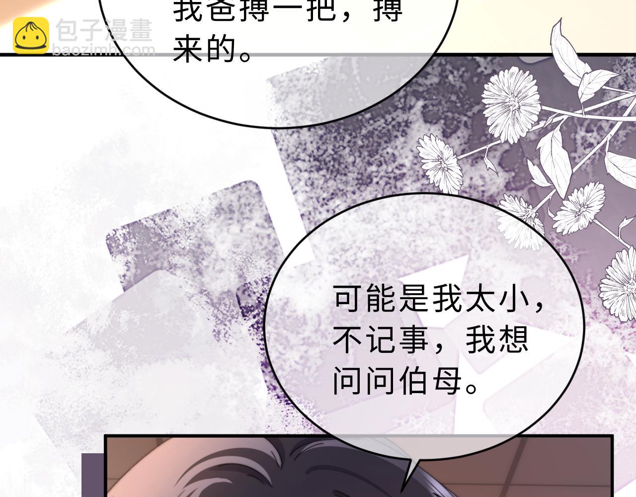 第54话 哥哥的尖锐43