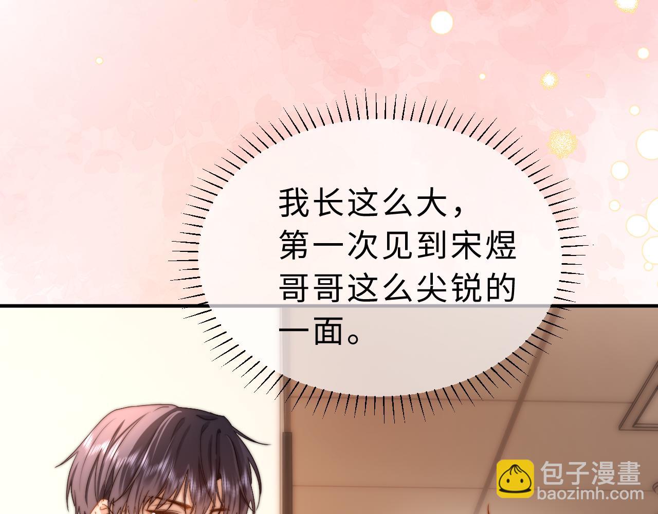 第54话 哥哥的尖锐68