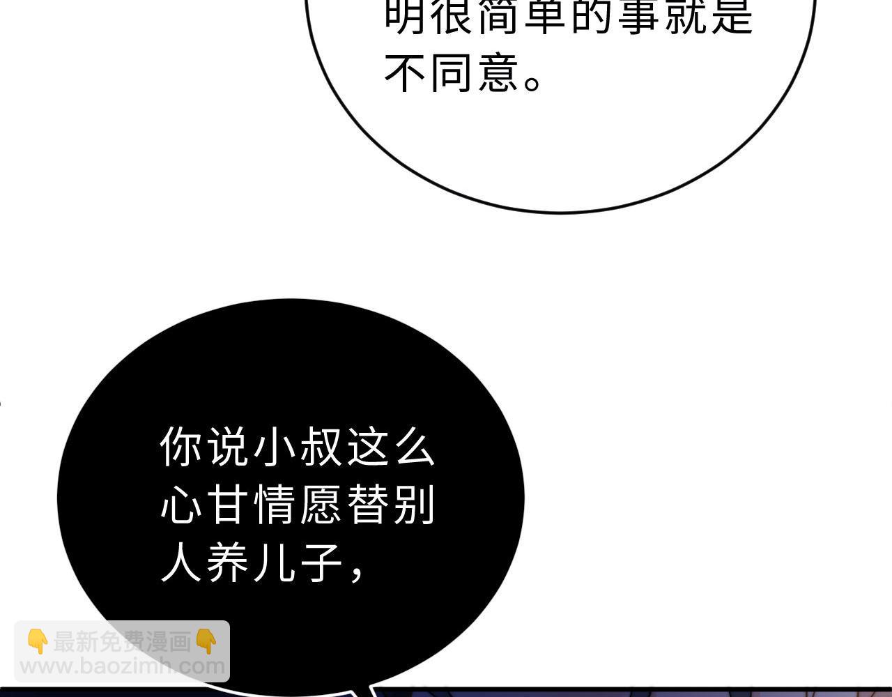 第54话 哥哥的尖锐7
