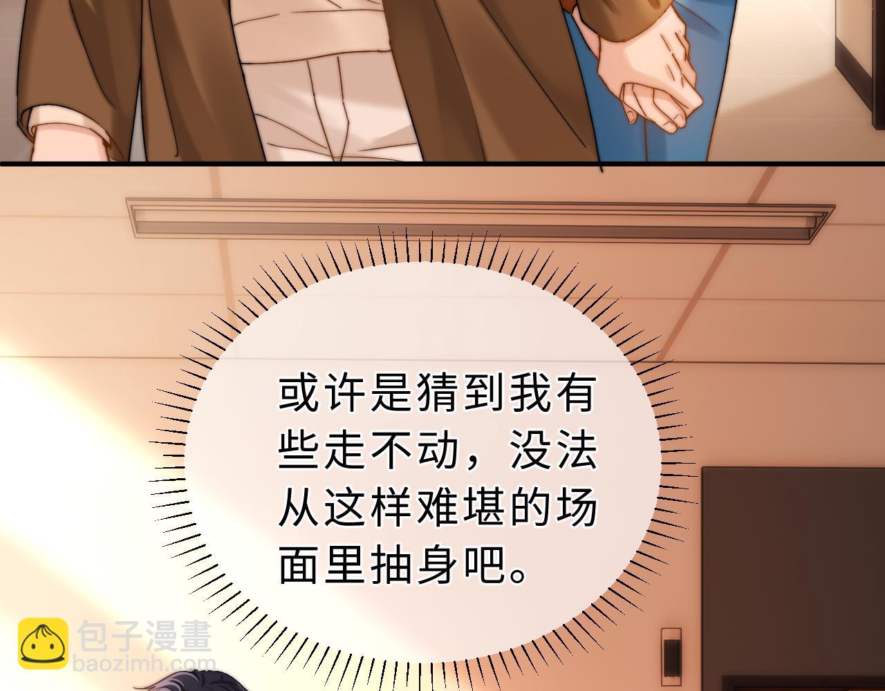 第54话 哥哥的尖锐75