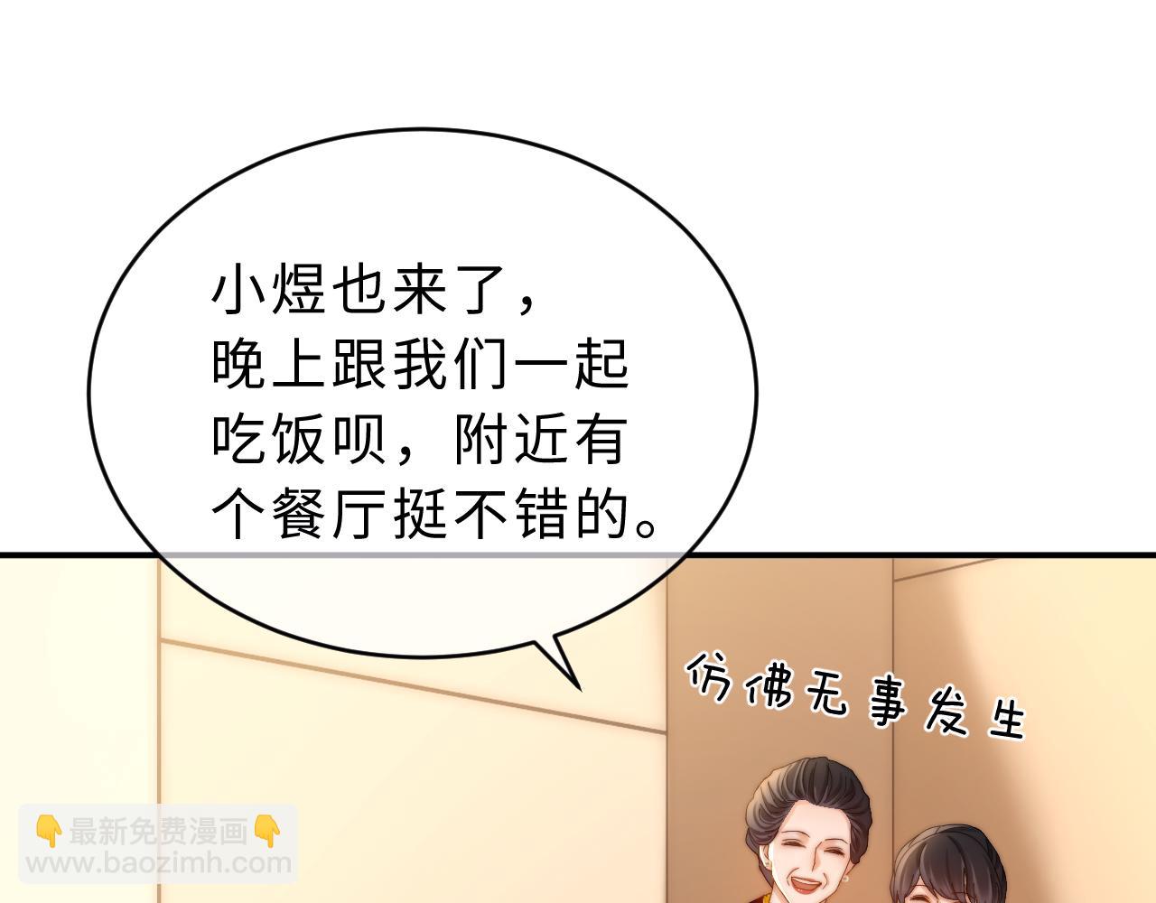 第54话 哥哥的尖锐90