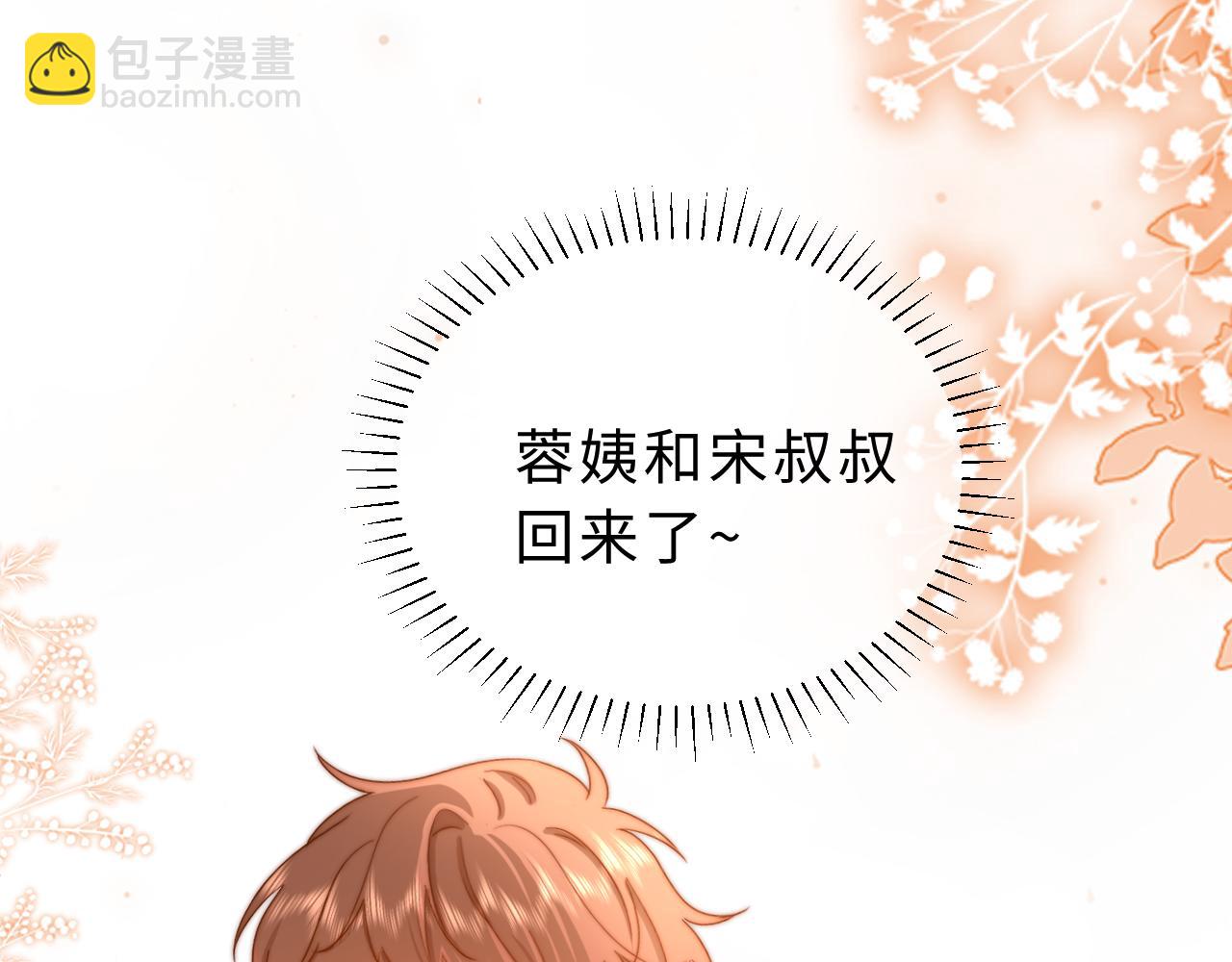 第55话 幸好有哥哥在101
