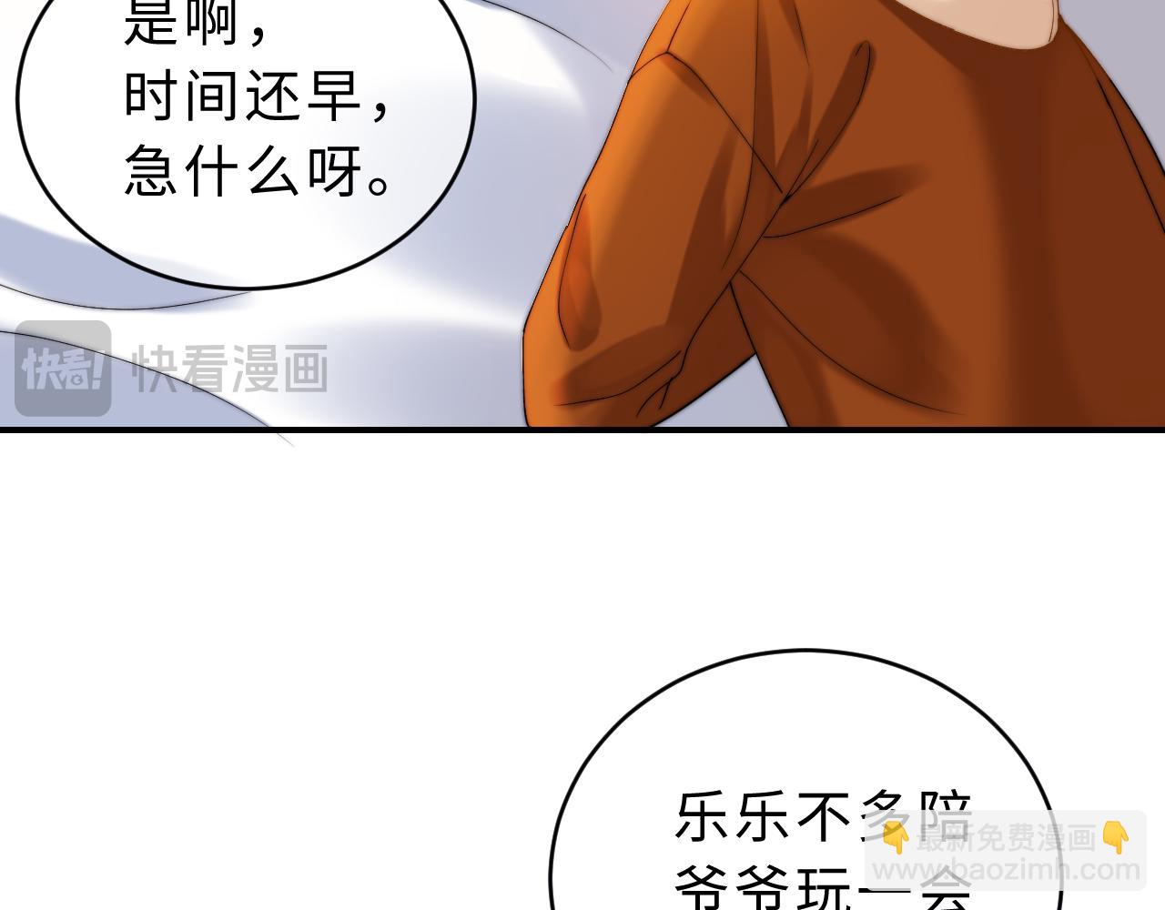 第55话 幸好有哥哥在32