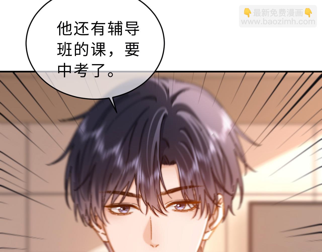 第55话 幸好有哥哥在35