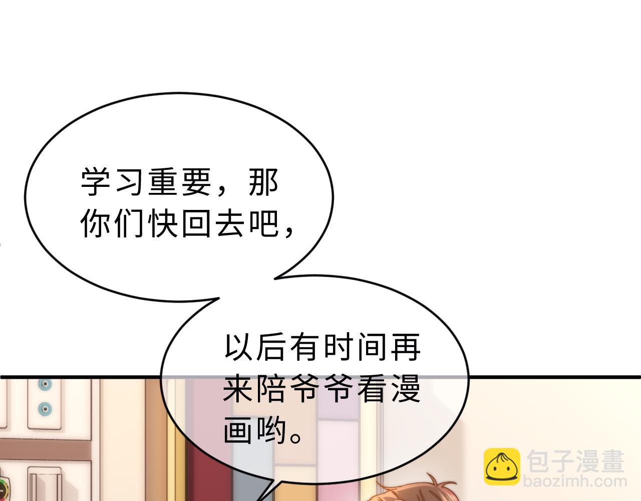 第55话 幸好有哥哥在37