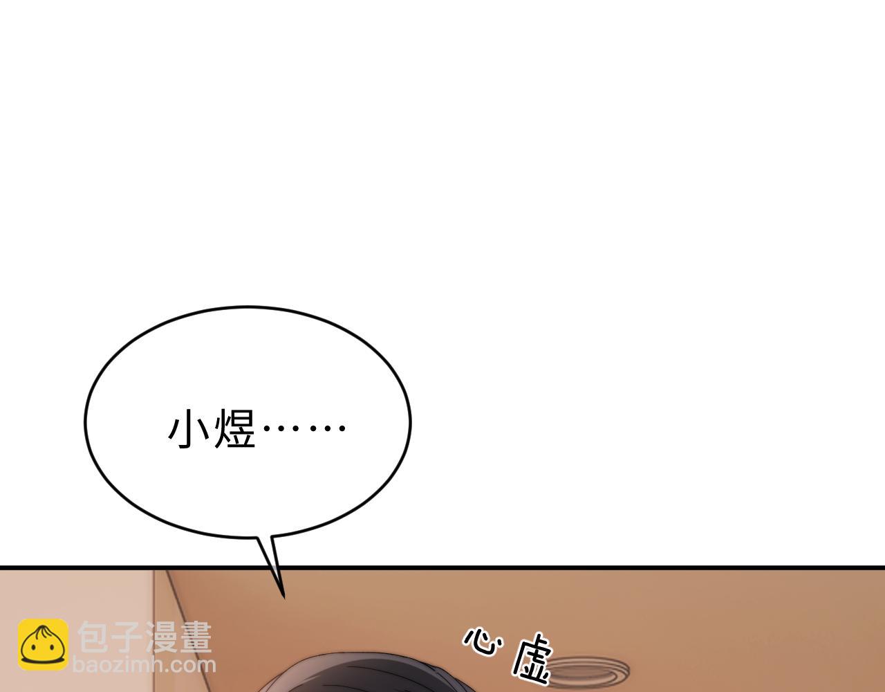 第55话 幸好有哥哥在4