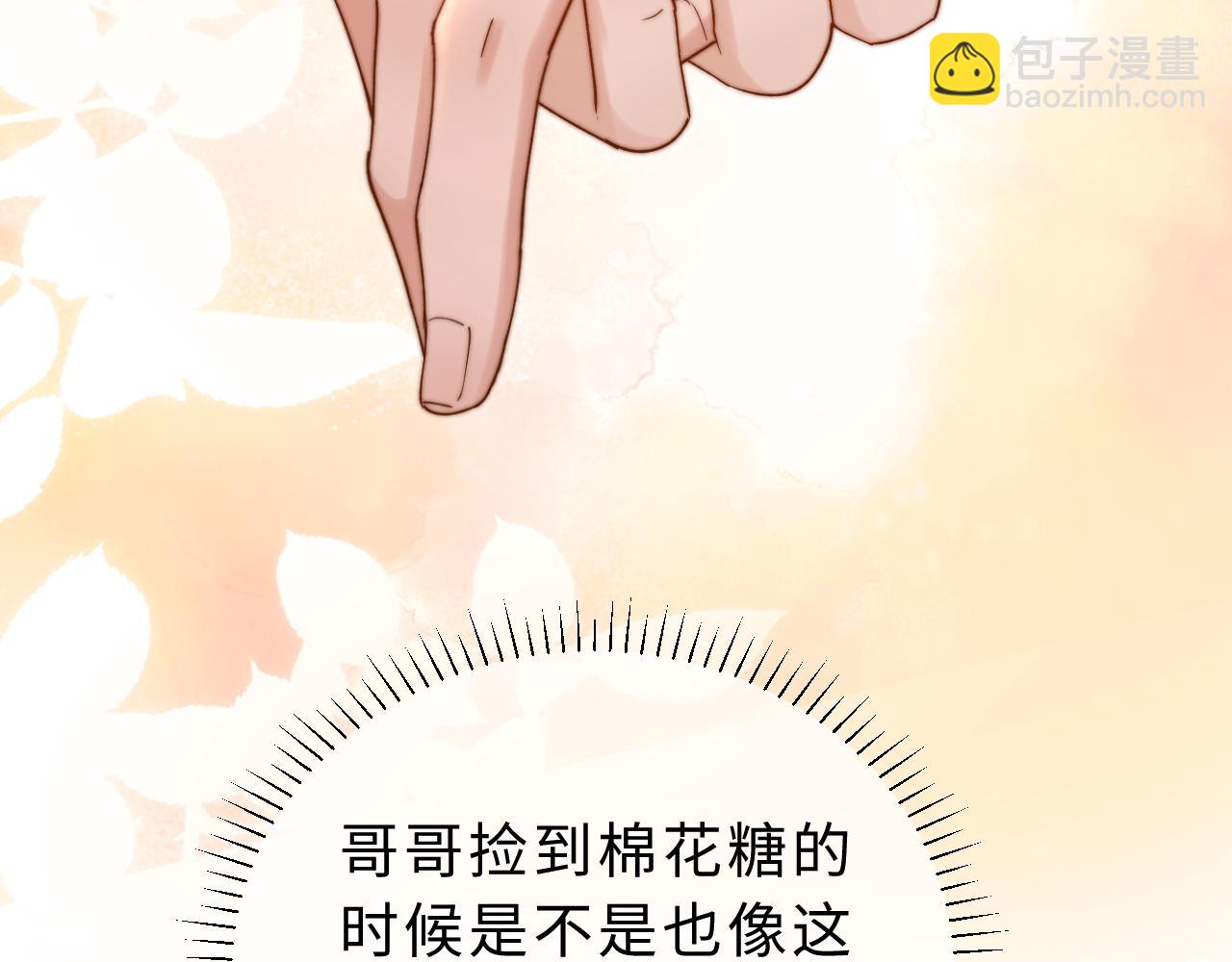 第55话 幸好有哥哥在80