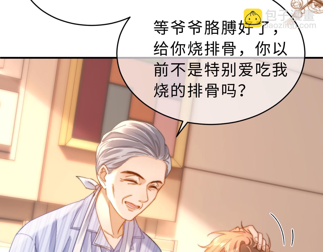 第55话 幸好有哥哥在9