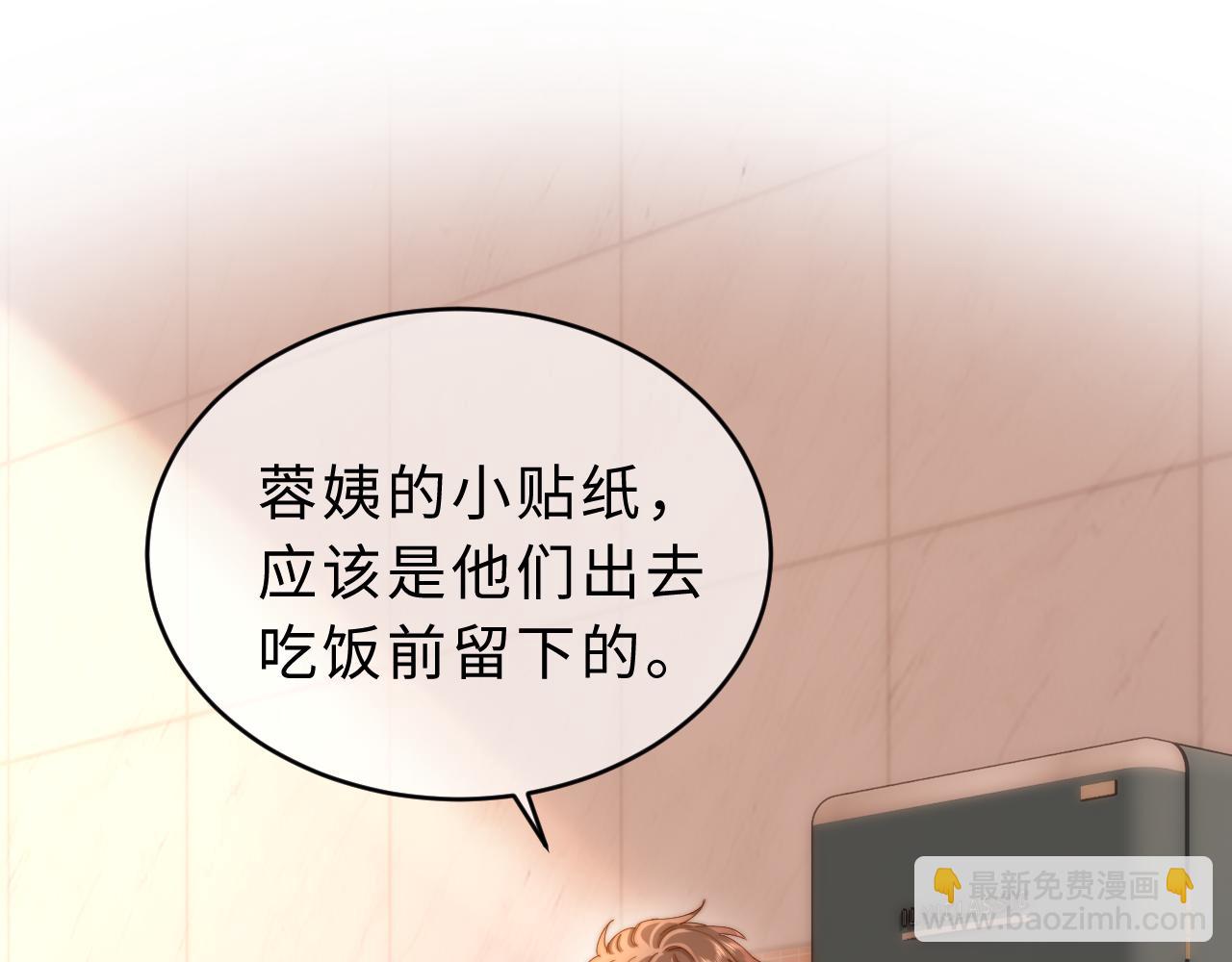 第55话 幸好有哥哥在92