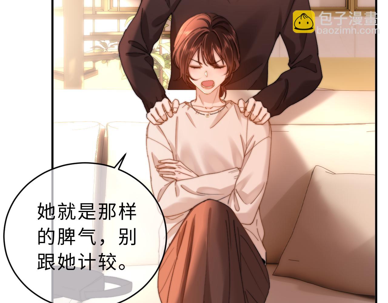 第56话 给我们家做媳妇10