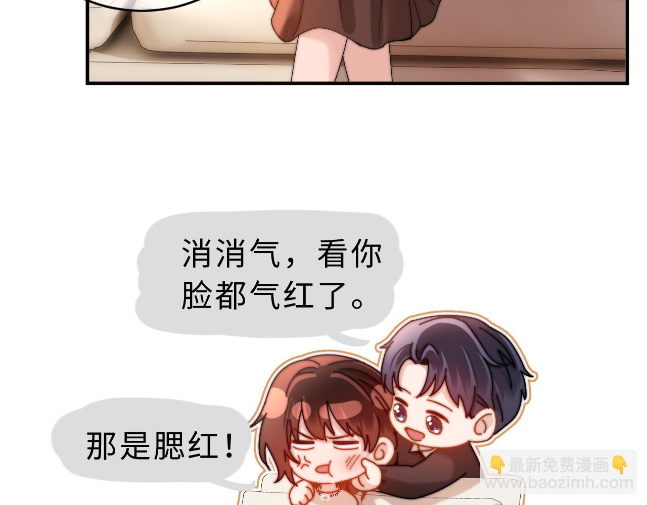 第56话 给我们家做媳妇11