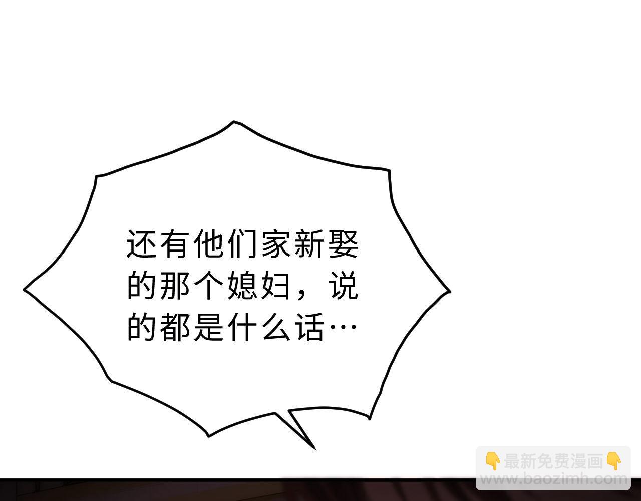 第56话 给我们家做媳妇13