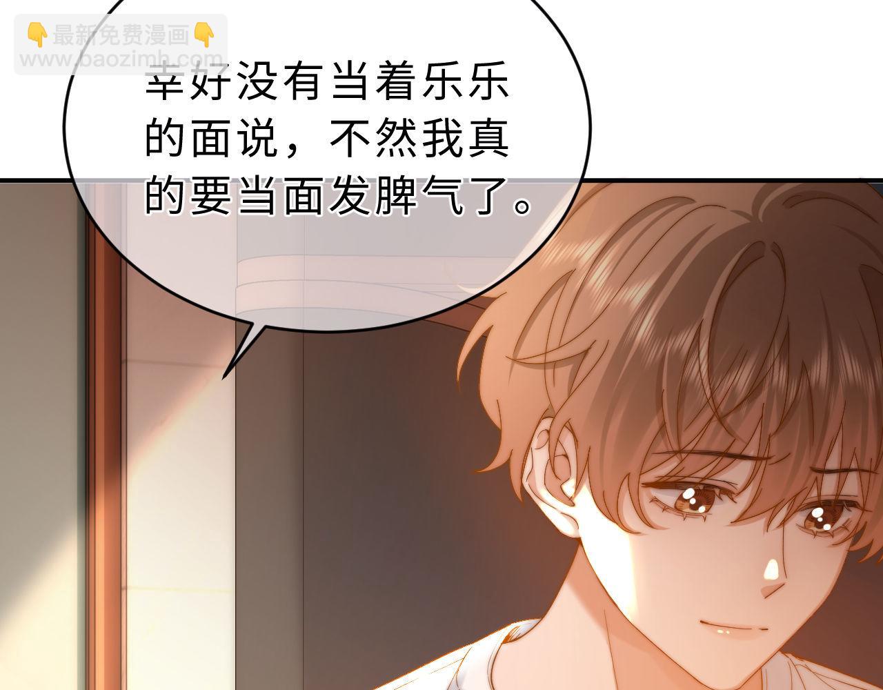 第56话 给我们家做媳妇16