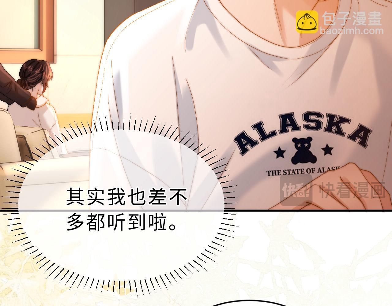 第56话 给我们家做媳妇17