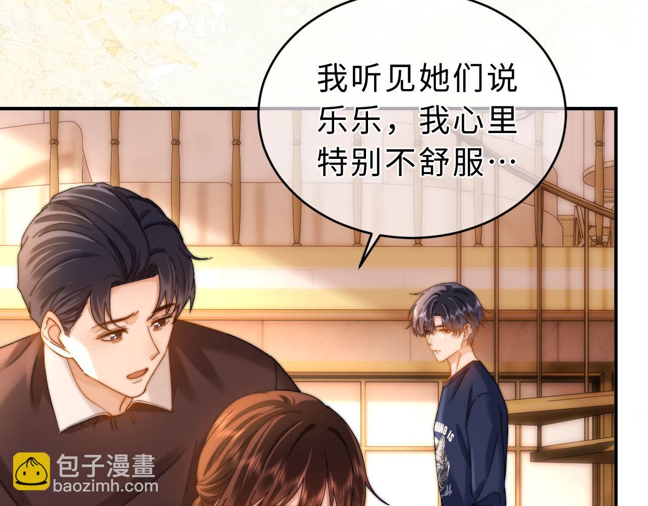 第56话 给我们家做媳妇18