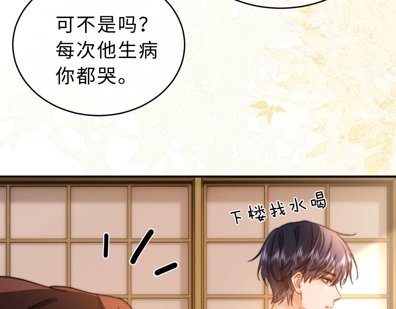 第56话 给我们家做媳妇20