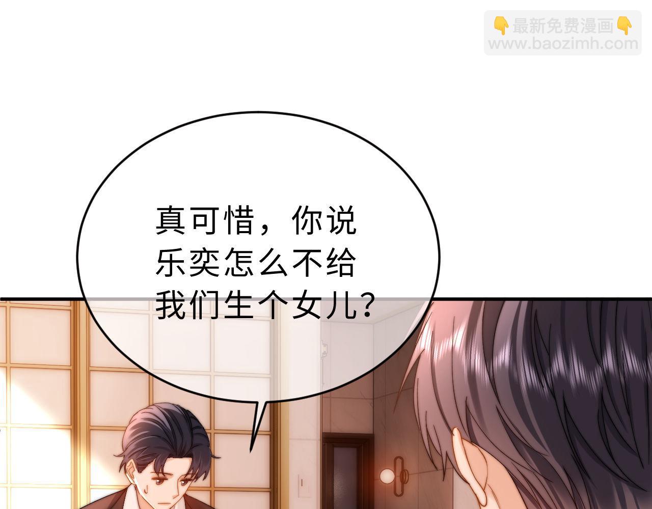 第56话 给我们家做媳妇27