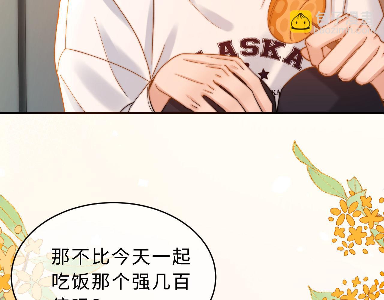 第56话 给我们家做媳妇31