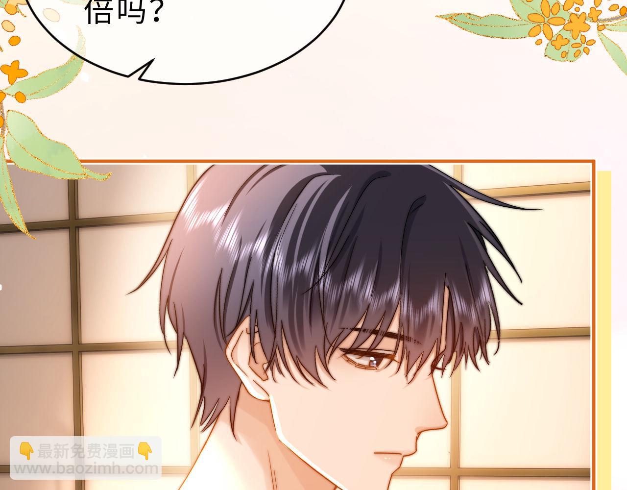 第56话 给我们家做媳妇32