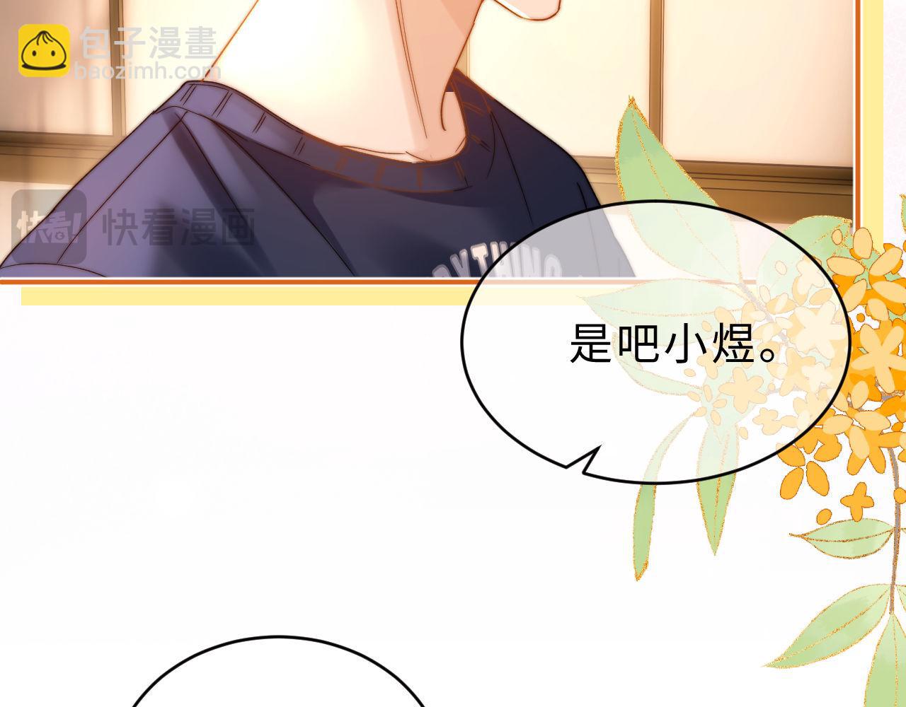 第56话 给我们家做媳妇33