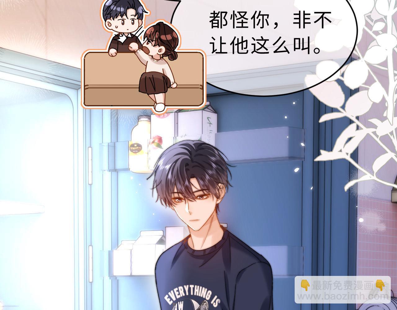 第56话 给我们家做媳妇38