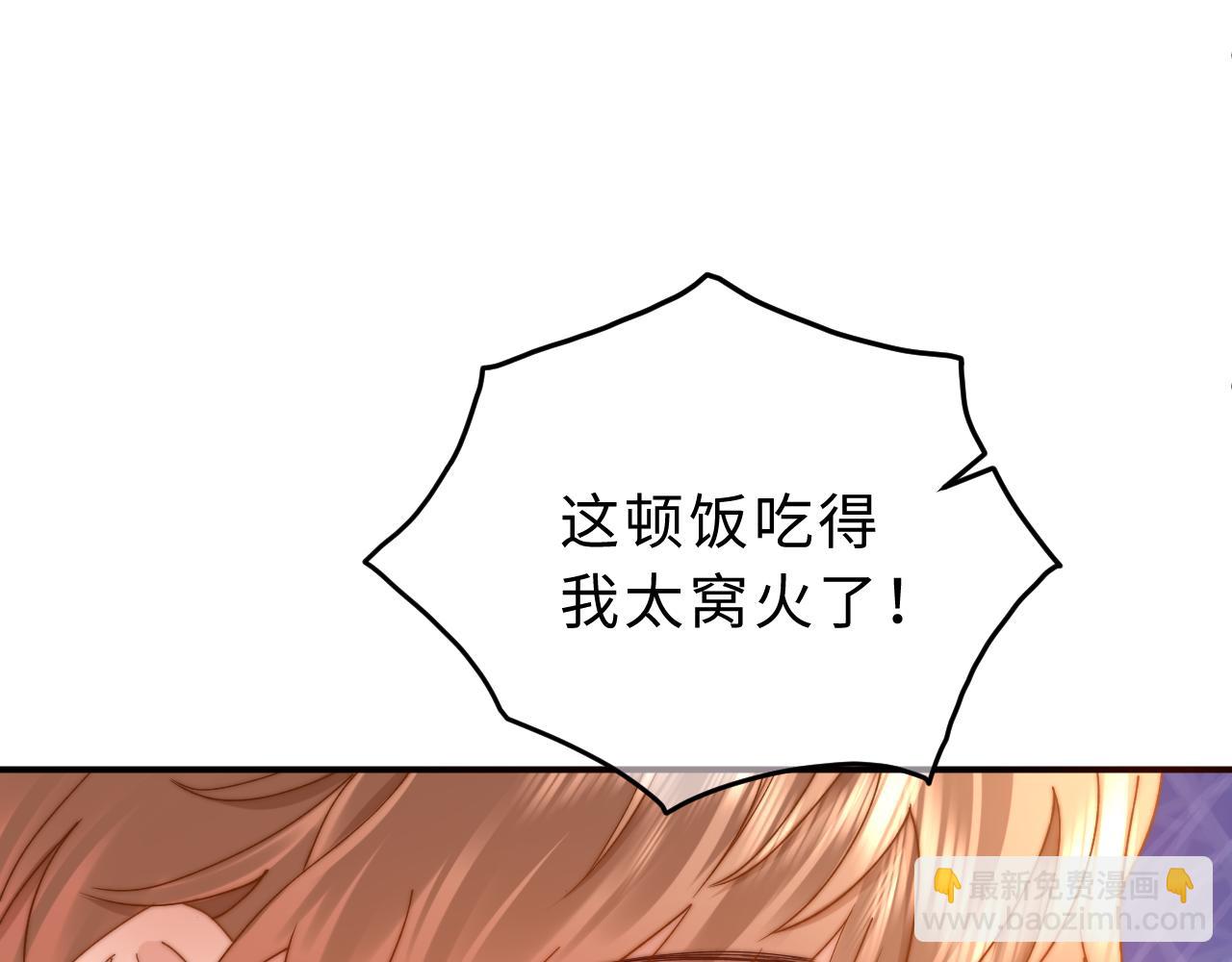 第56话 给我们家做媳妇4