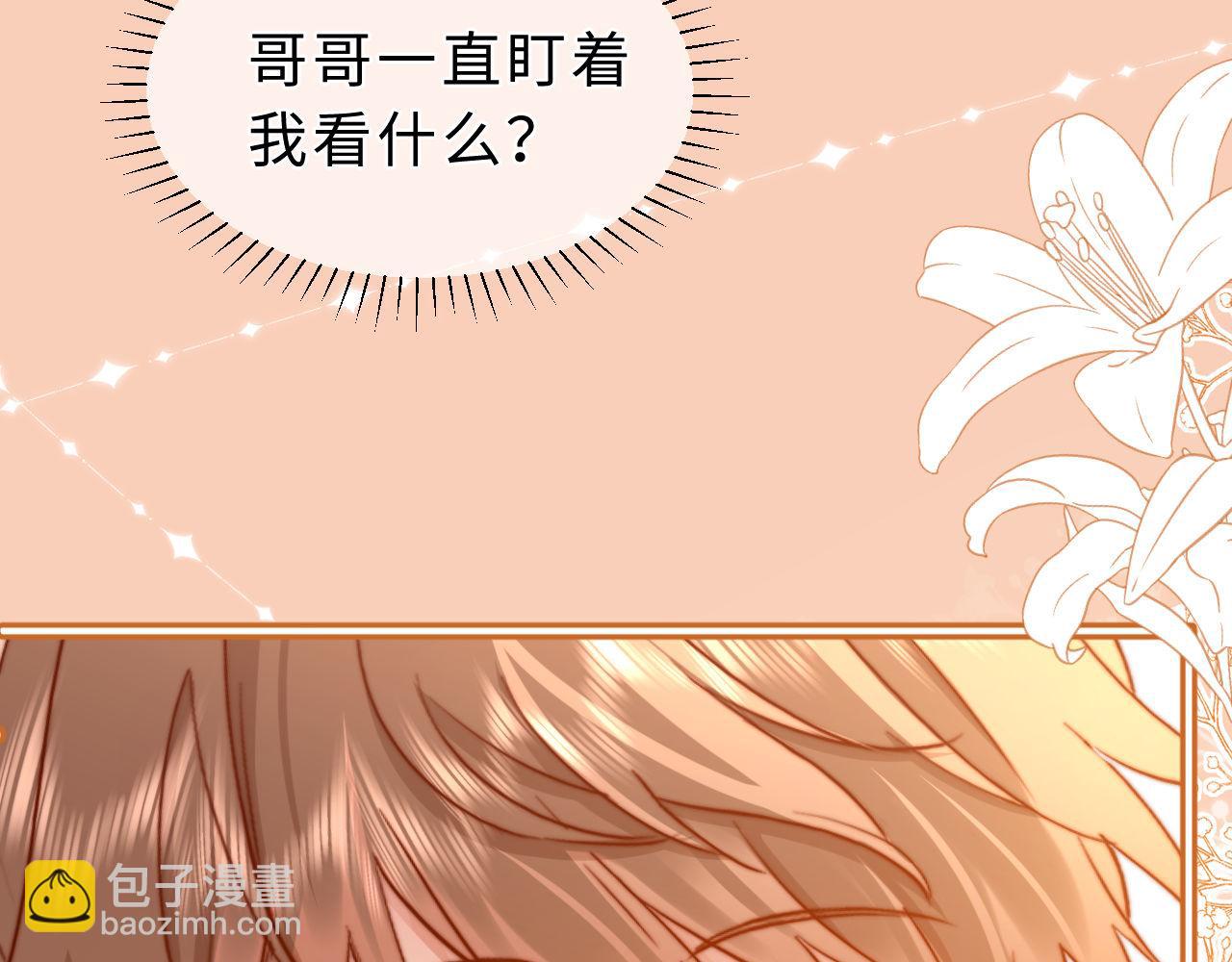 第56话 给我们家做媳妇69