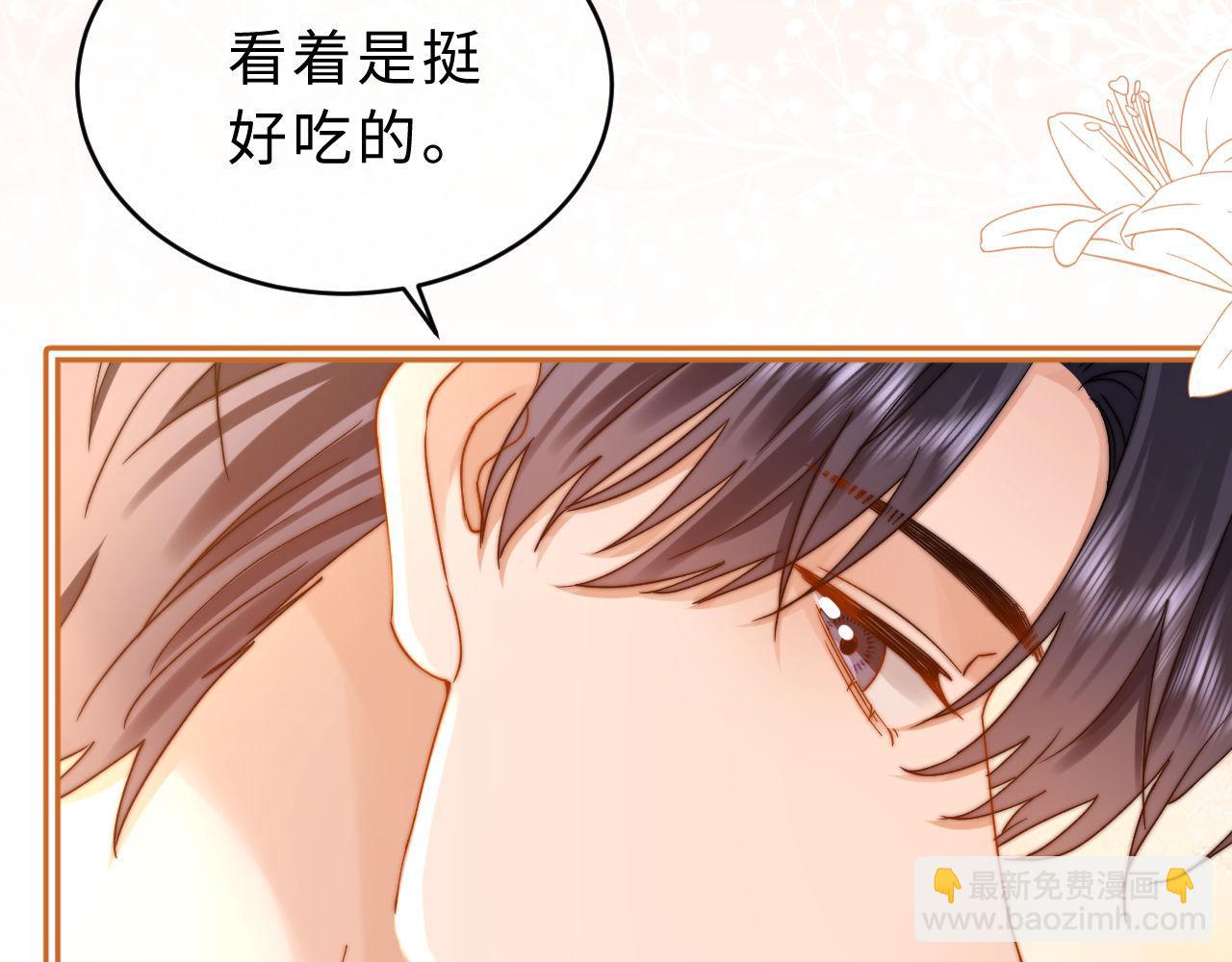 第56话 给我们家做媳妇71