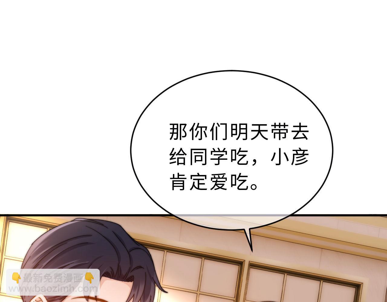 第56话 给我们家做媳妇73