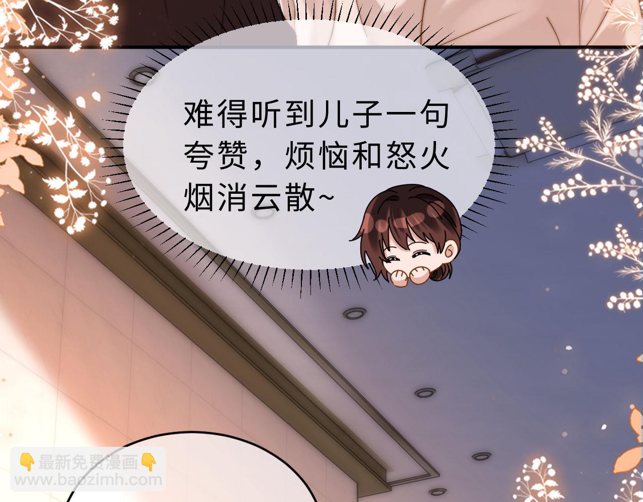 第56话 给我们家做媳妇75