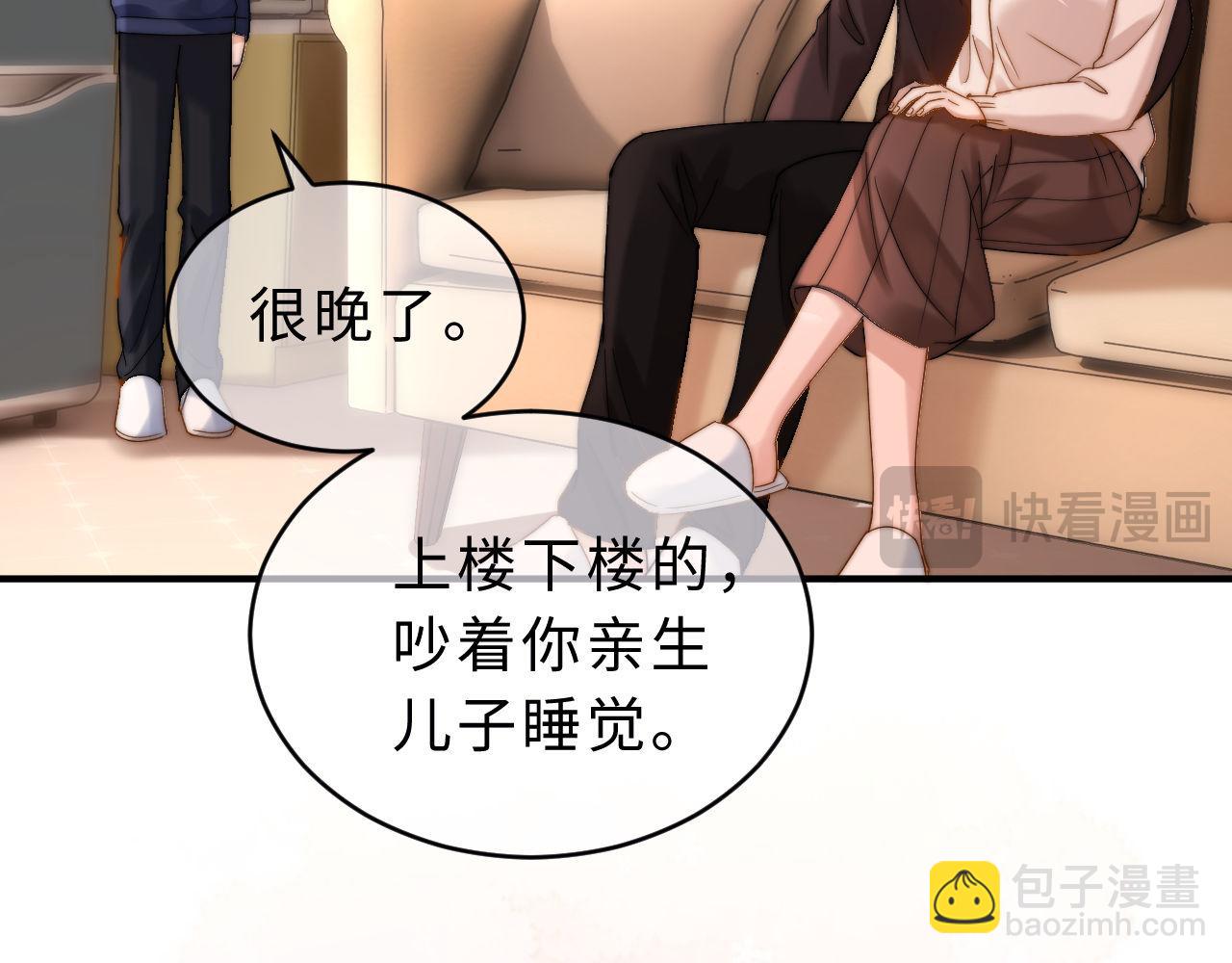 第56话 给我们家做媳妇77