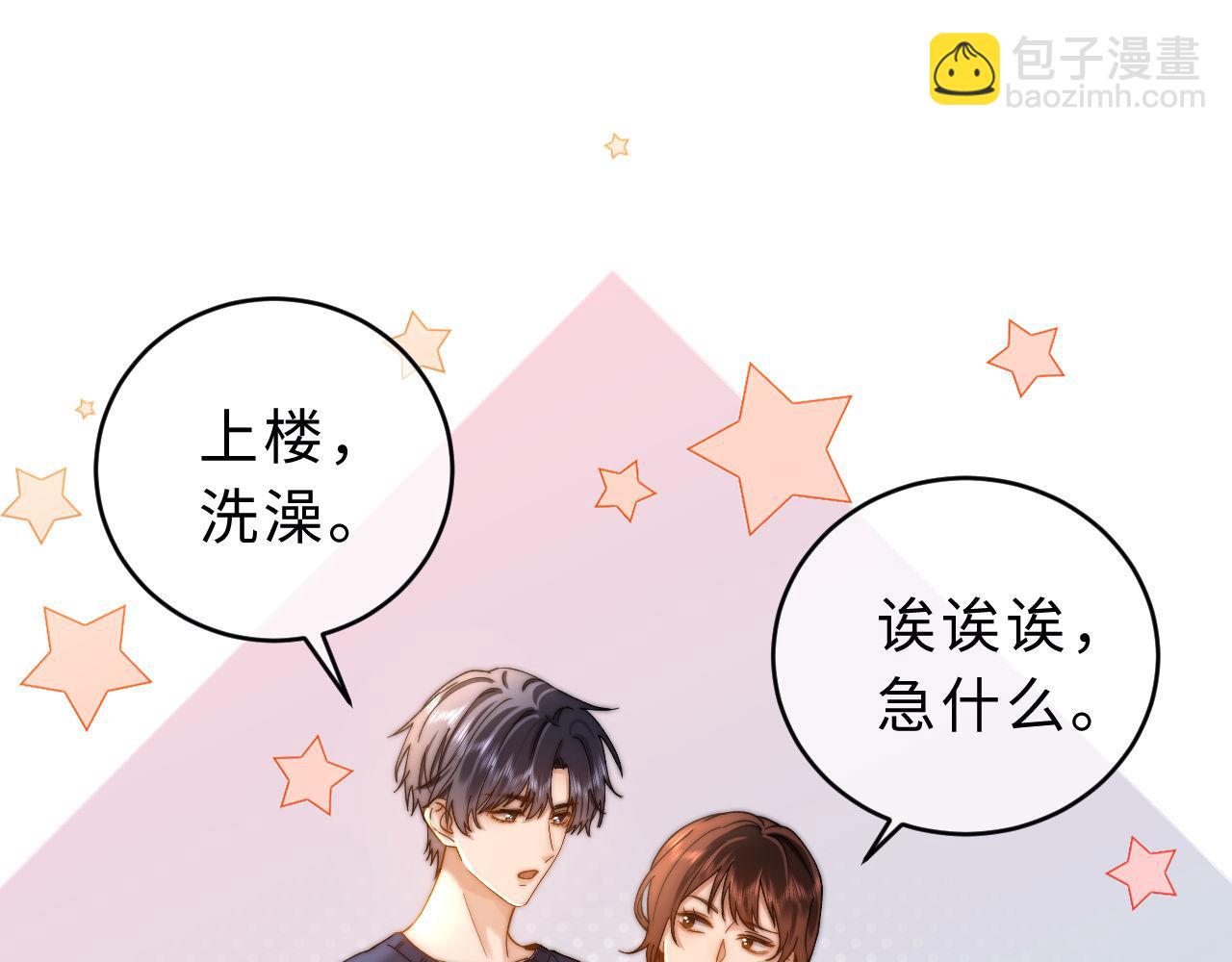 第56话 给我们家做媳妇82