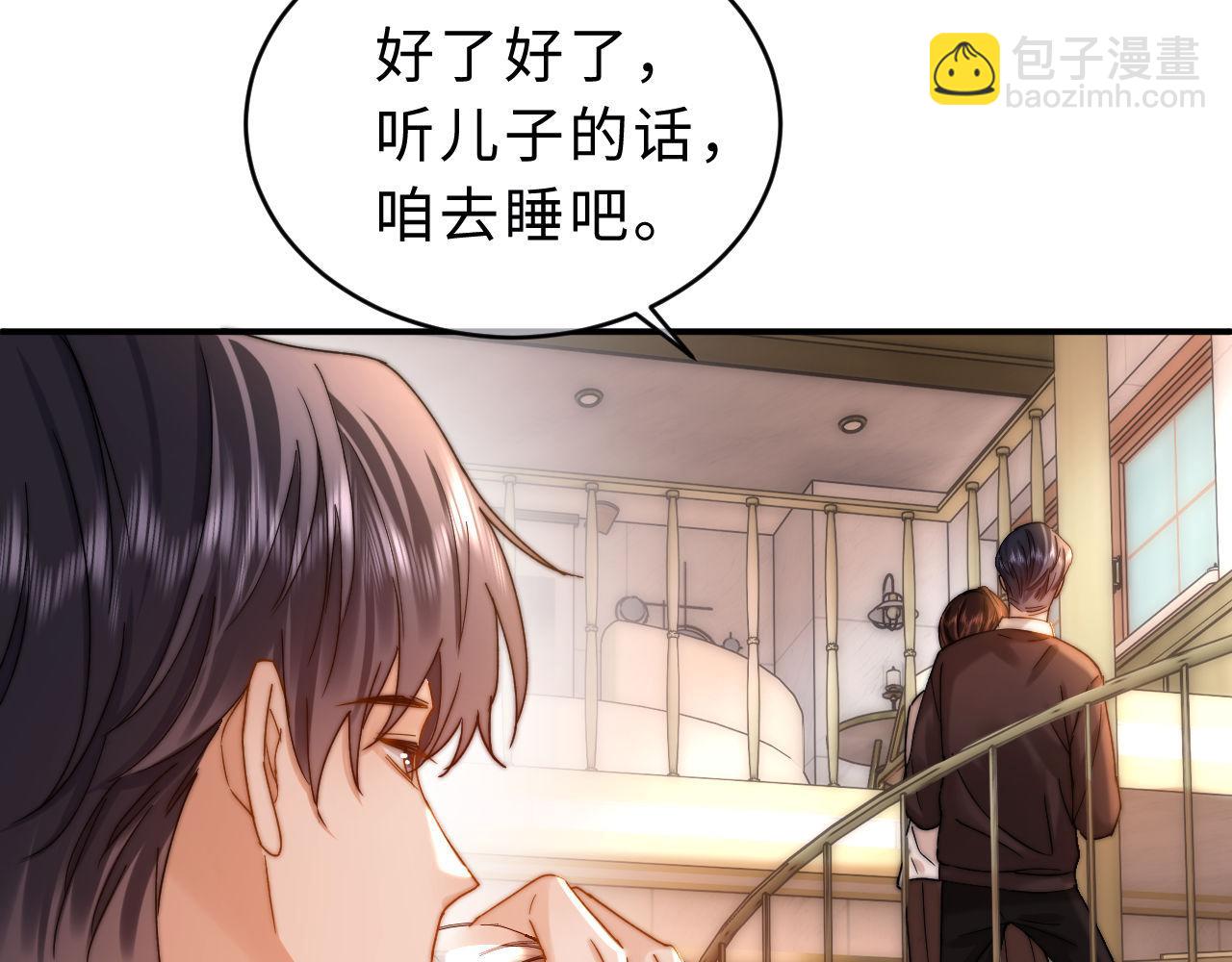 第56话 给我们家做媳妇84